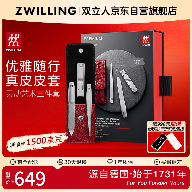 ˫ˣZWILLINGָ׵װָǯָ׼ָĥײü¹ЯƤ 616.55Ԫ