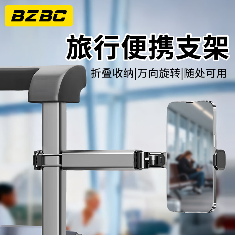 BZBC手机旅行支架铝合金便携式飞机高铁动车桌夹款支架追剧拍照学习旅行架自拍杆户外vlog直播架 枪色
