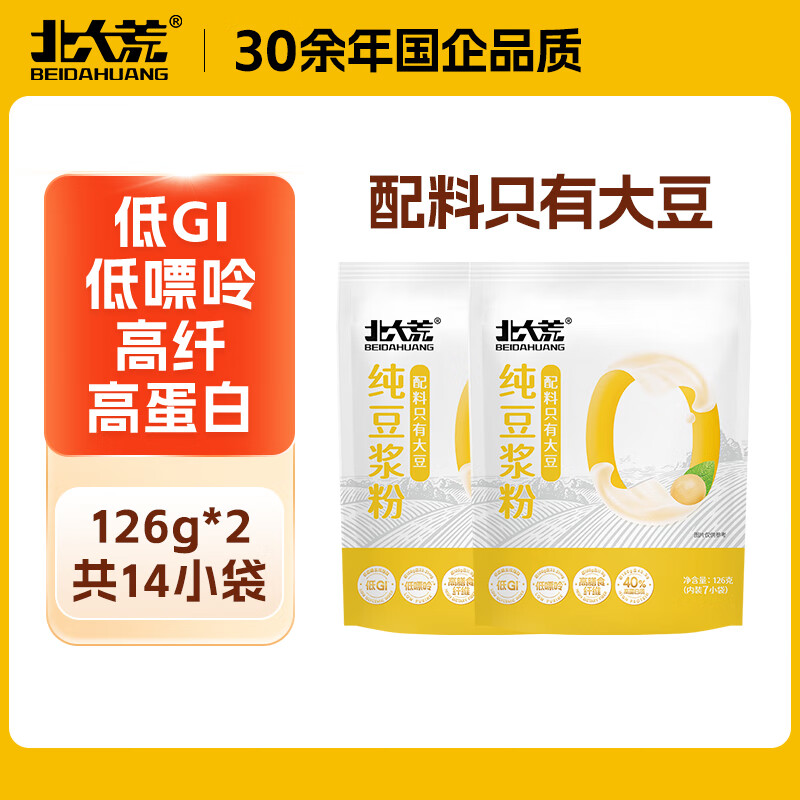 北大荒纯豆浆粉高纤高蛋白东北黑土0添加糖冲饮谷物营养早餐 【0添加】纯豆浆126g*2（14条）