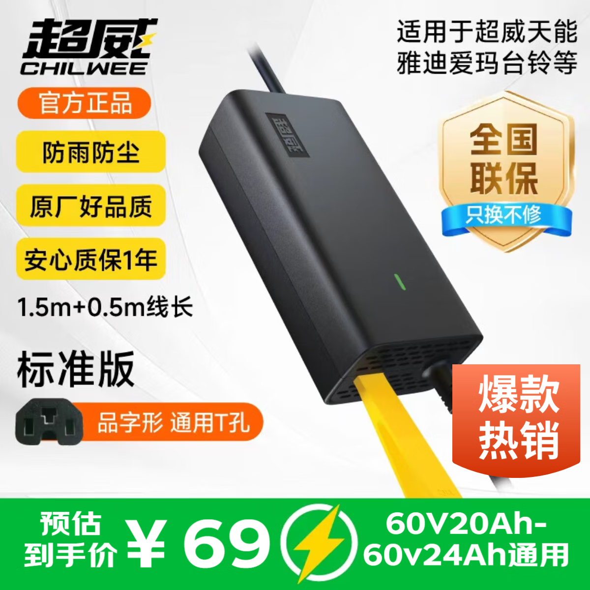 ڲCHILWEE60V3AƷͷӿģǦ綯ŵϰ̨ 64.9Ԫ