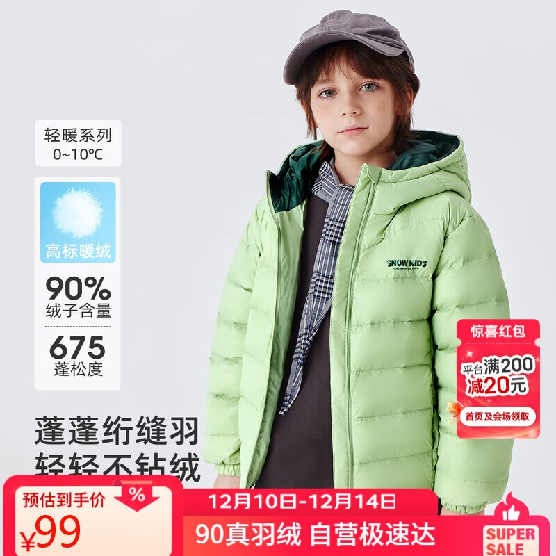 雪中飞童装儿童轻薄羽绒服男童新款中大童女童薄款外套冬薄荷绿170cm