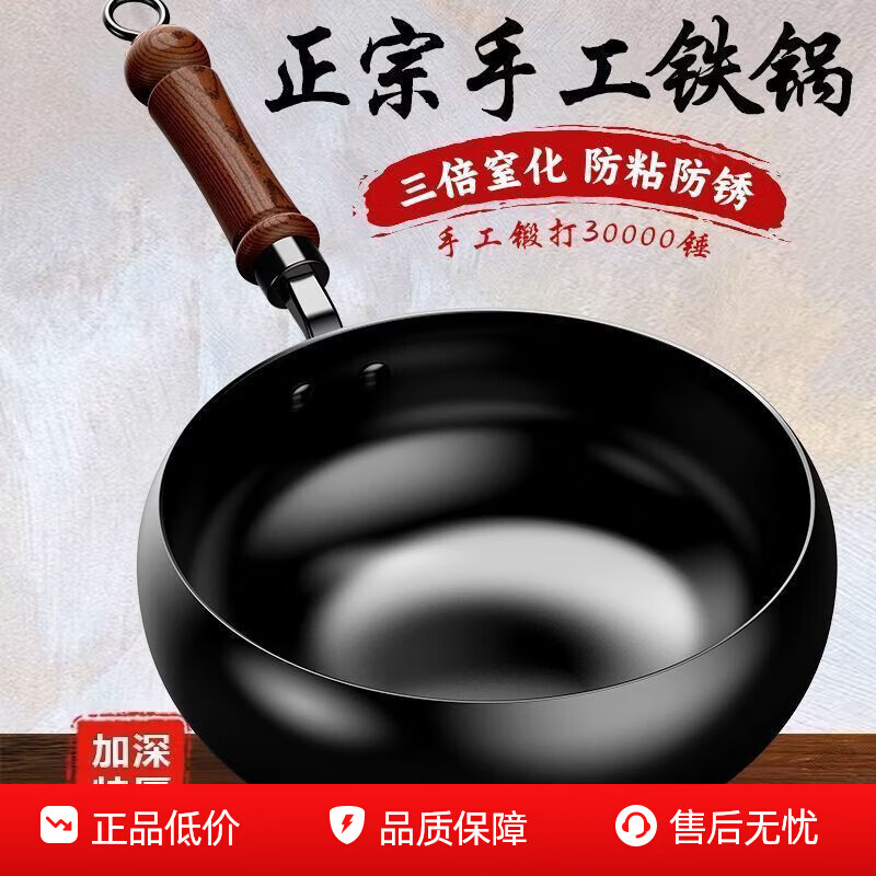 简漾正品手工大肚铁锅炒菜煎锅家用不粘奶锅无涂层燃气灶专用产地章丘 免开锅【电磁炉丨燃气灶通用】 1寸 24CM+无盖款