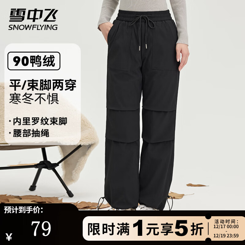 雪中飞羽绒裤春季松紧腰女士长裤保暖加绒裤纯色时尚百搭防寒保暖直筒裤 黑色 L (170)