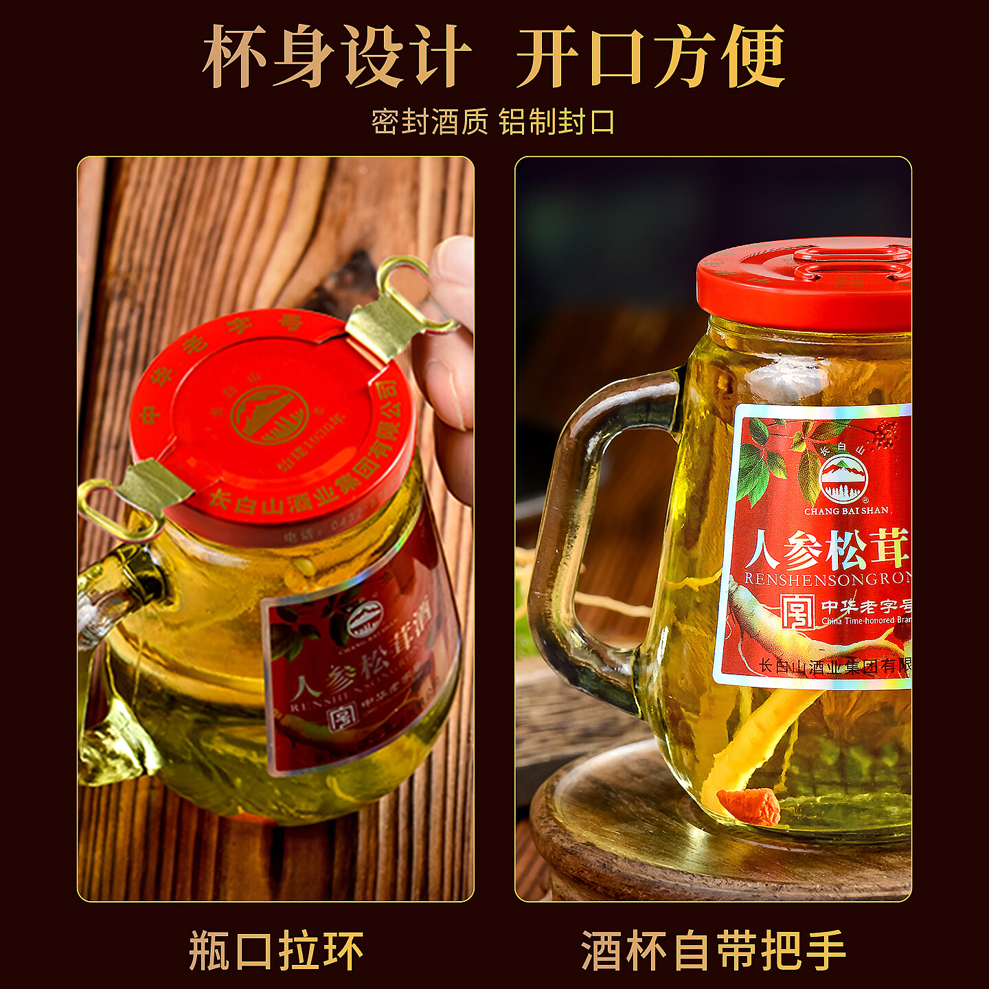 长白山人参酒松茸酒52度高度小瓶酒粮食高粱酒养生滋补酒年货节送礼礼盒 52度 150mL 12瓶 人参松茸酒