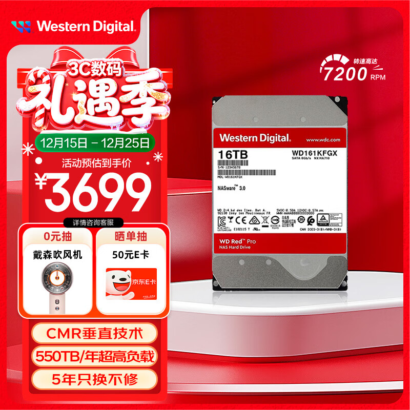 西部数据（WD）NAS机械硬盘 WD Red Pro西数红盘 16TB 7200转512MB SATA CMR垂直 NAS专用硬盘 3.5英寸 WD161KFGX