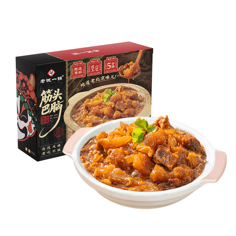 老诚一锅精品筋头巴脑火锅熟食加热即食老北京特产方便速食牛肉火锅预制菜 【精品筋头巴脑火锅】微辣2斤+原味2斤