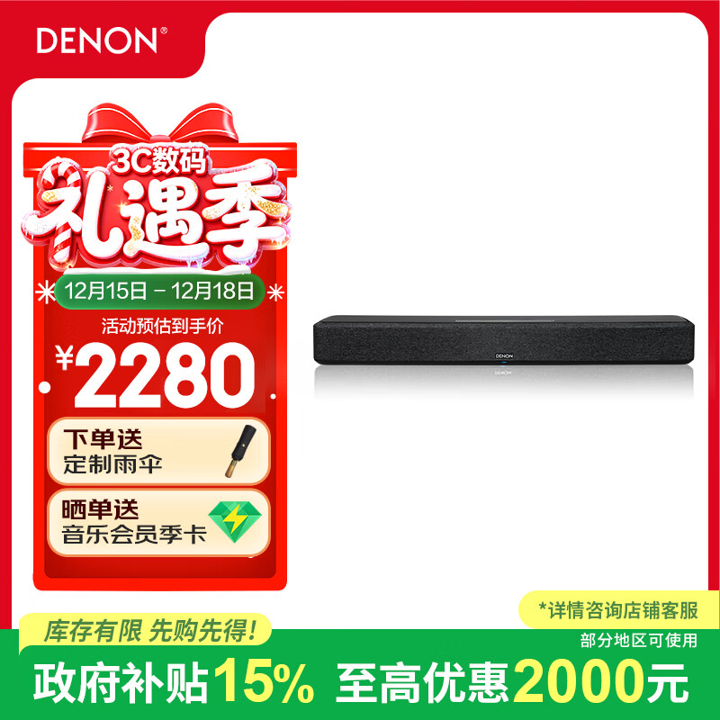 ������DENON��  HOME550 ���������5.1��ͥӰԺ������������� �ű�DTS����WiFi����USB�������� 2279.7Ԫ