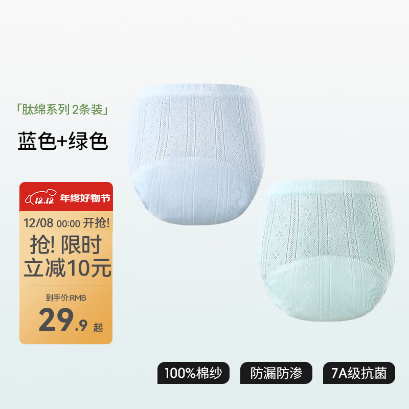 贝肽斯如厕训练裤可洗婴儿内裤 *2条装