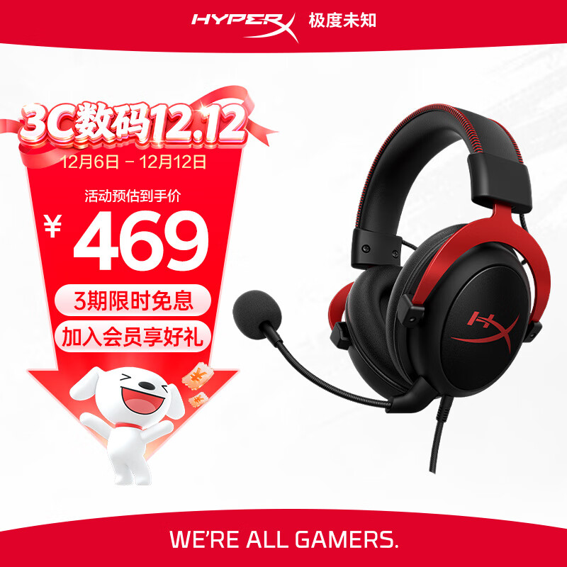极度未知（HYPERX）Cloud II 飓风2黑红 有线 虚拟7.1环绕音 听声辨位 头戴式电竞耳机 适配三角洲行动