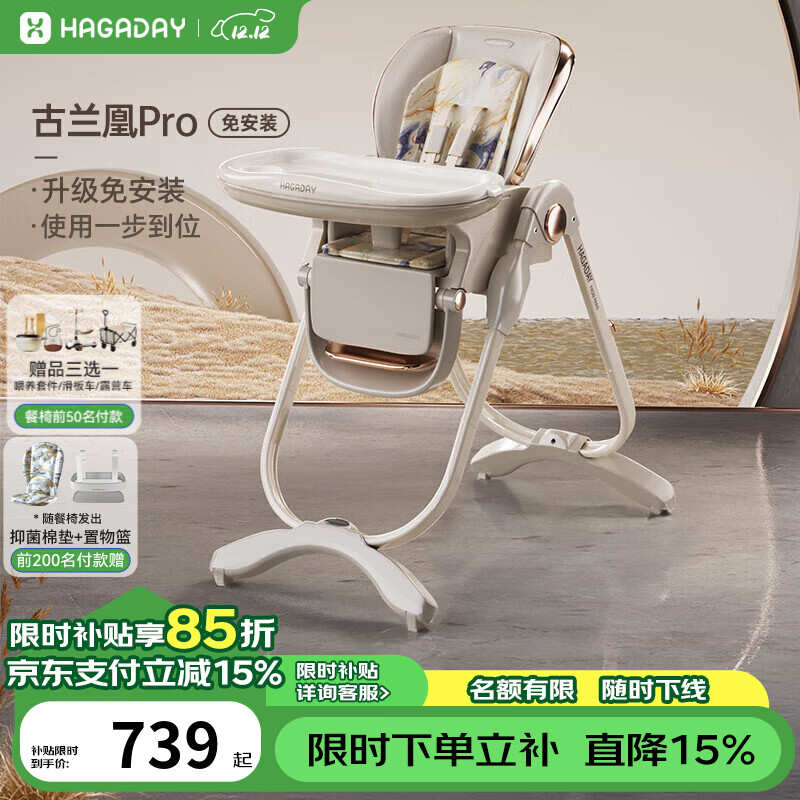 哈卡达宝宝餐椅婴儿成长椅学座椅多功能椅子家用餐桌椅子可折叠学坐神器 【免安装款】-古兰凰Pro