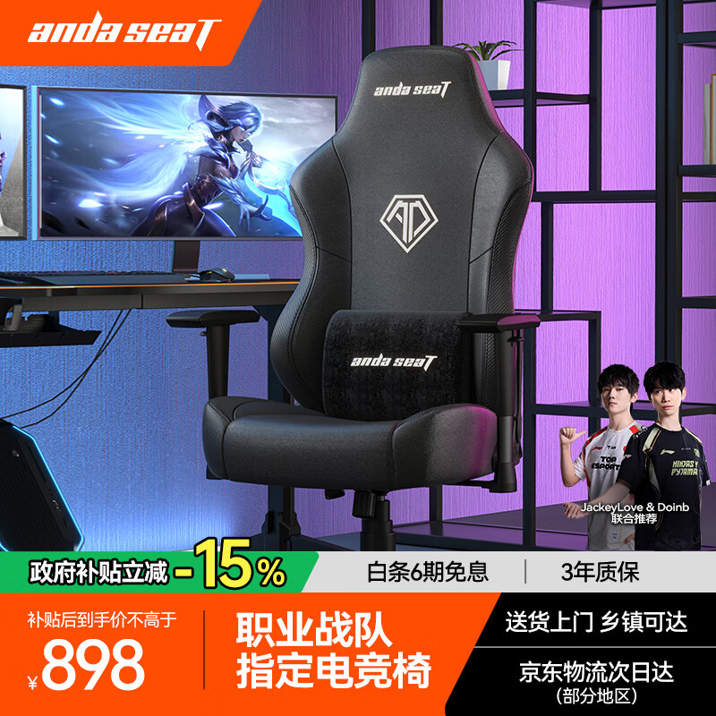 andaseaT安德斯特电竞椅电脑椅游戏椅人体工学办公椅 战神王座黑银色