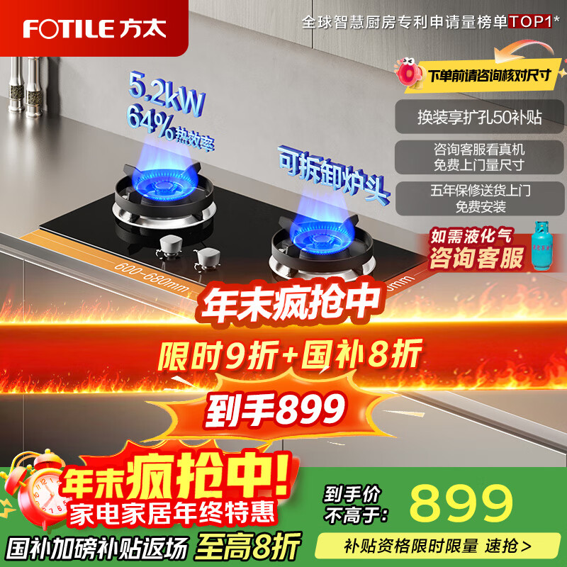 方太燃气灶TX22嵌入式家用厨房双眼灶 小尺寸面板 可调节开孔自动熄火保护燃气灶 天然气/液化气可选 5.2火力天然气 【全新可调节底盘】