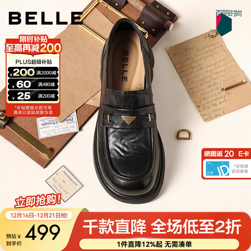 百丽（Belle）复古羊皮褶皱乐福鞋女2026春新商场同款便式乐福鞋E9L1DAA6预售 黑色 38 (240mm)