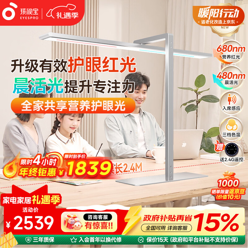 专用阅读台灯S01B-100W-RS