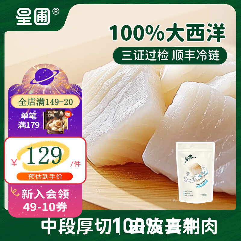 星圃DHA大西洋真鳕鱼块宝宝辅食婴幼儿鳕鱼500g/袋 大西洋500g鳕鱼*1袋(500g) 京东折扣/优惠券