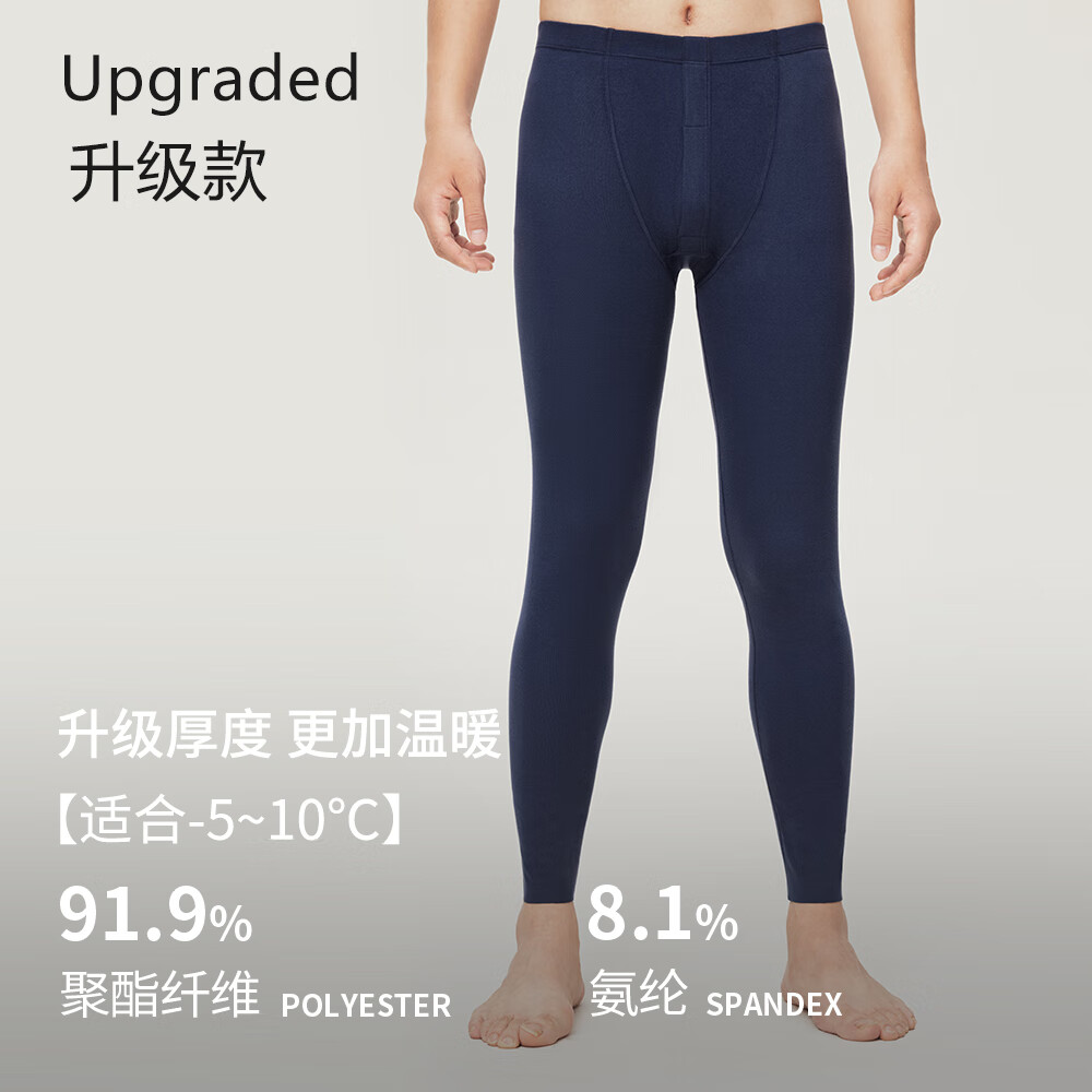 南极人（Nanjiren）男士收腹裤10A抗菌远红外蓄热抗静电防螨内穿无痕保暖裤 基础款-藏青 M