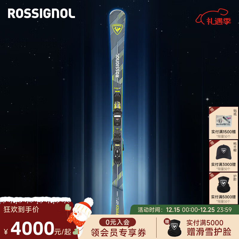 ROSSIGNOL25/26新款金鸡双板滑雪板男女FORZA系列专业小回转道内双板 FORZA 40° 157cm FORZA 40°