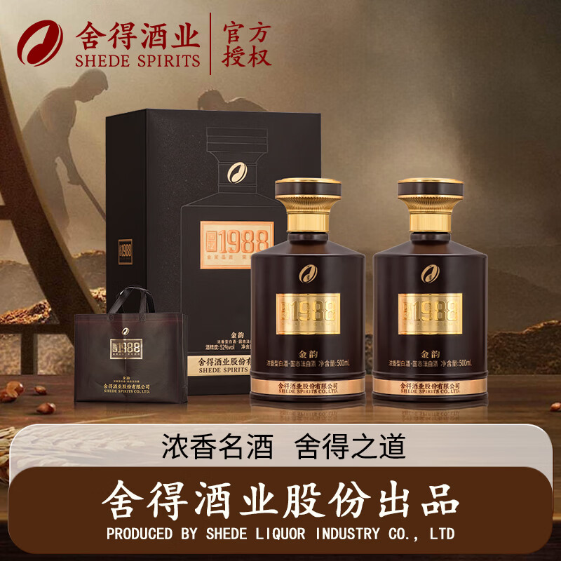 ��ùɷ� ���ϻ���1988 �ڽ�� �ǻ�����Ʒζ��� �߶�Ũ���Ͱ׾� 52%vol 500mL 2ƿ ����Ʒ�� 298Ԫ