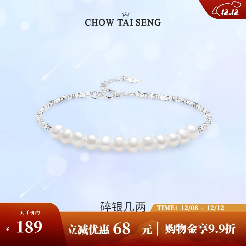 周大生珍珠手链碎银子手链轻奢碎银几两珍珠手链生日礼物送女友