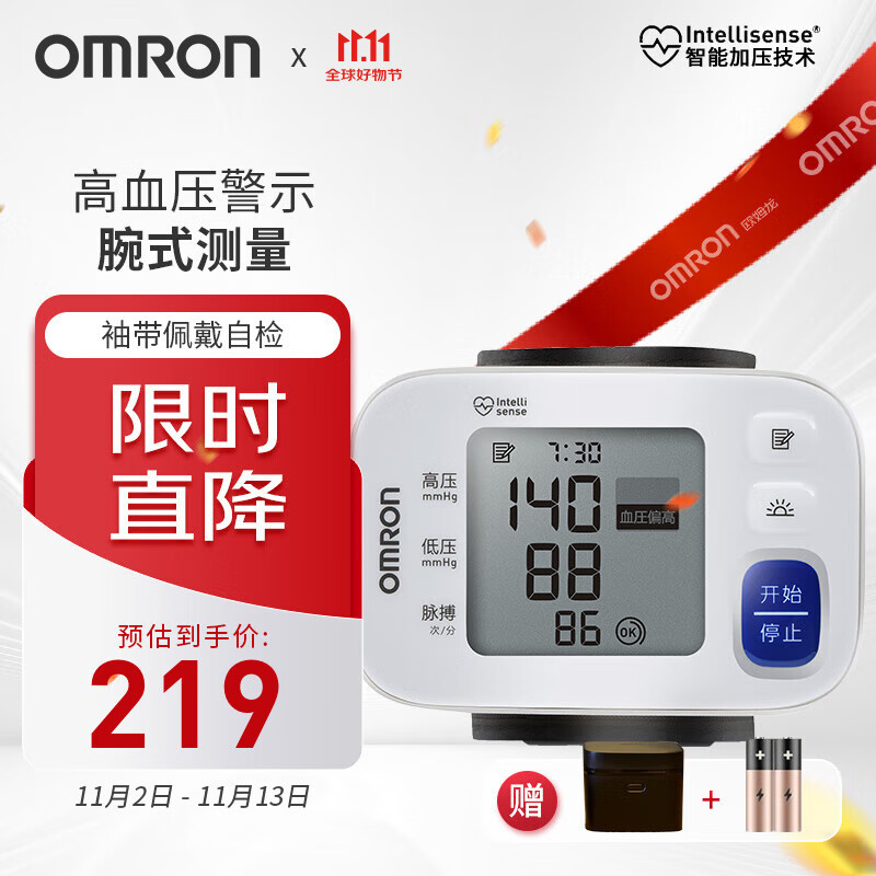 欧姆龙（OMRON）电子血压计腕式血压仪家用 升级款全自动量血压仪器 T30