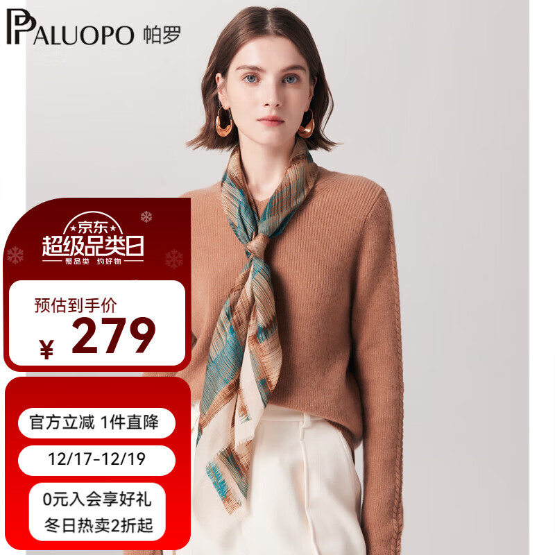 帕罗（PALUOPO）印花围巾女 秋冬针织保暖纯羊毛高级感围脖 送礼方巾出行保暖 线条022 100*100