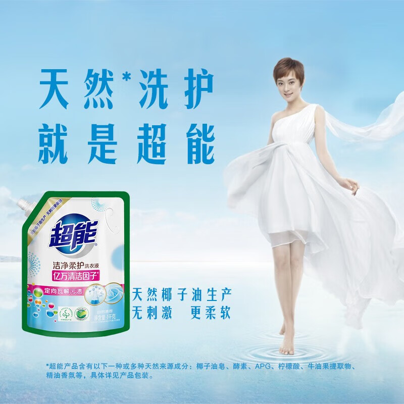 洗衣液补充装 2kg洁净柔护低泡易漂护色护色深层洁净香味持久 【家庭装20斤】洁净柔护