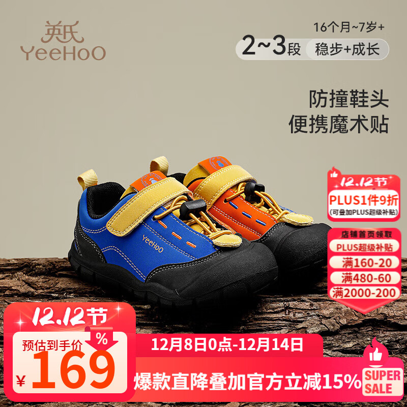 英氏童鞋儿童运动鞋2025秋季新款男童休闲鞋女童户外跑步鞋宝宝防滑鞋 蓝橙色 25 内长16cm 适合脚长14.8-15.2cm