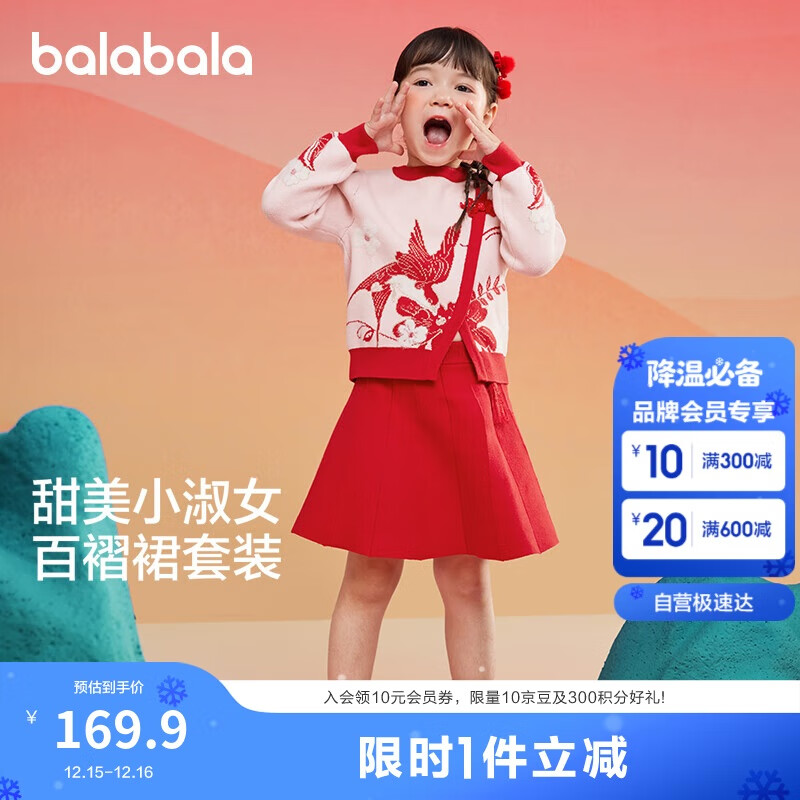巴拉巴拉儿童套装女童秋冬装红色新中式两件套拜年服提花
