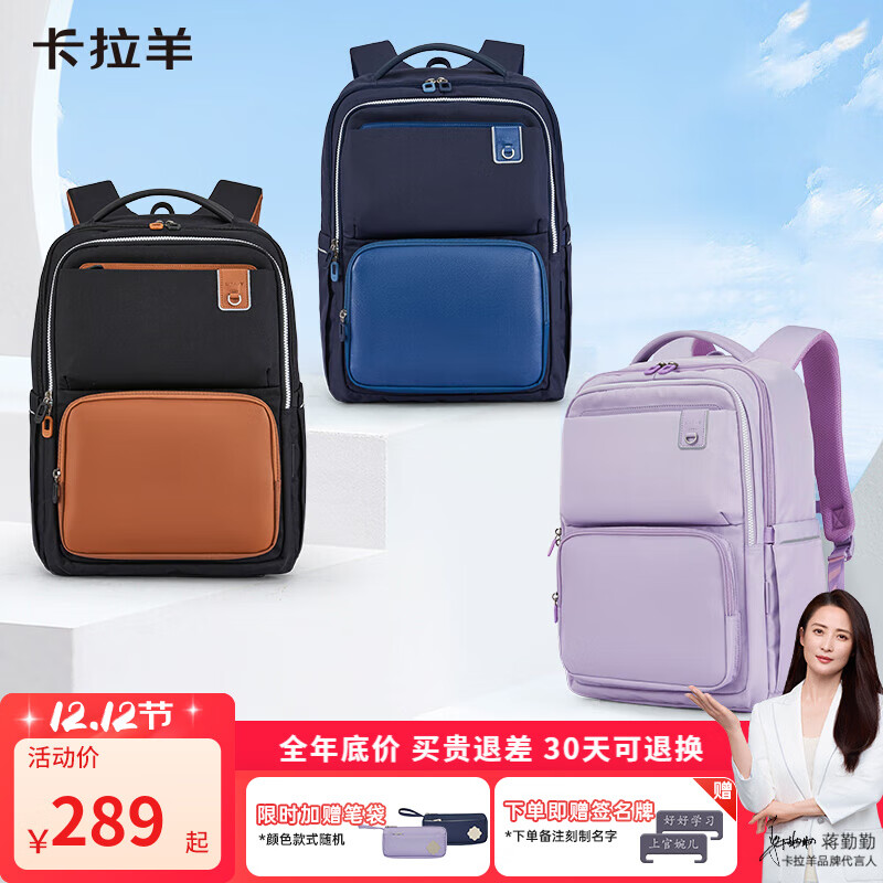 卡拉羊 减负初高中生书包大容量双肩包24