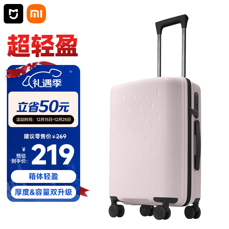米家小米行李箱20英寸拉杆箱可登机箱万向轮旅行箱男女小型密码箱粉色