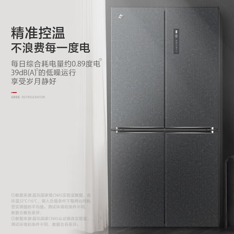格力(GREE)晶弘549升 一级能效 变频十字对开门四门家用冰箱 深冻黑科技 母婴恒温保鲜 BCD-549WPSC/曜岩黑