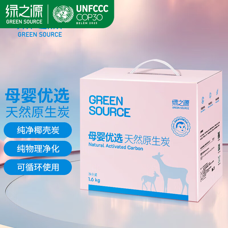 绿之源母婴房原生炭 孕妇专用快入住活性炭包去除甲醛清除剂 1.6kg