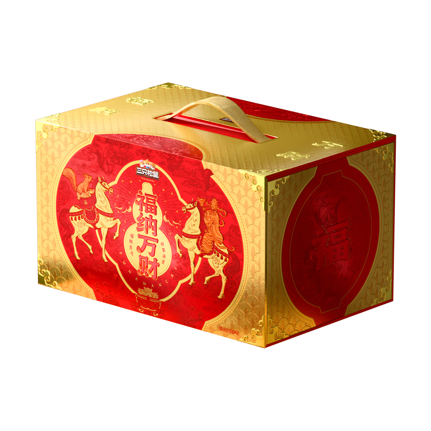 三只松鼠中式糕点坚果礼盒1260g 夏威夷果零食年货团购送礼【李宏毅同款】