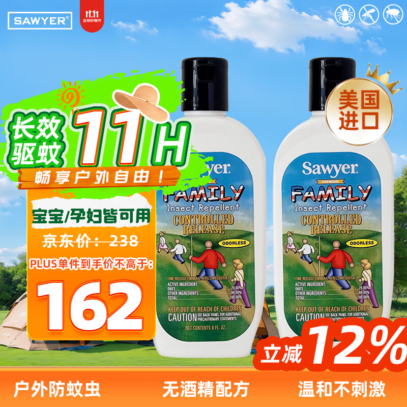 SAWYER����������Ү ���׿�����������Һ ���ð�20% 177ml*2 142Ԫ
