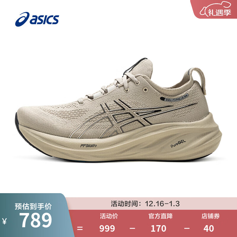 亚瑟士（asics）ASICS跑步鞋男鞋缓震透气运动鞋舒适耐磨回弹跑鞋 GEL-NIMBUS 26 卡其色 42