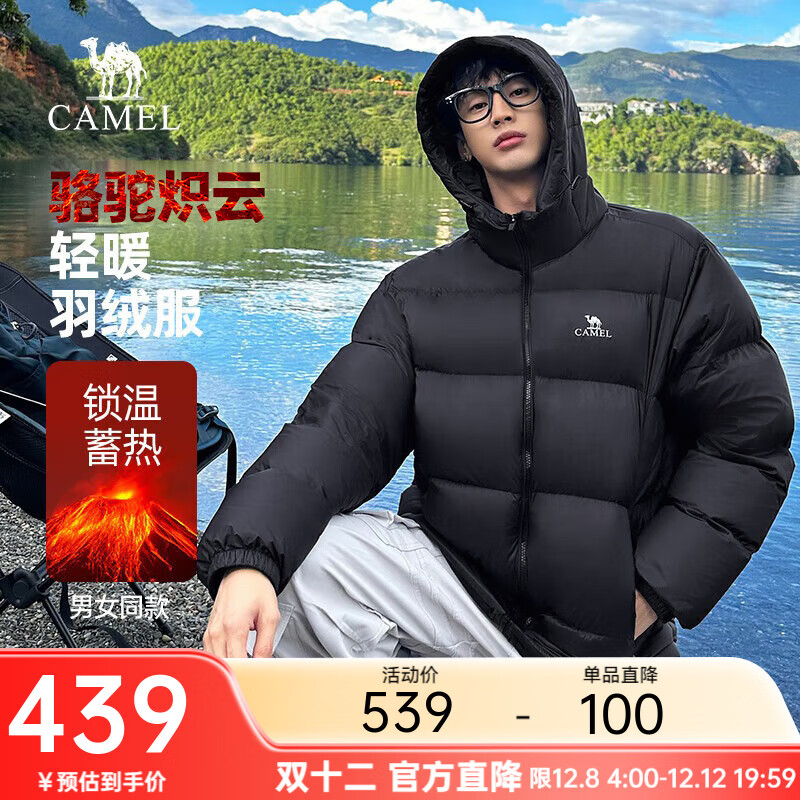 骆驼炽云羽绒服男女户外保暖鸭绒百搭情侣面包服冬城市轻户外 黑色 男女同款,131B L
