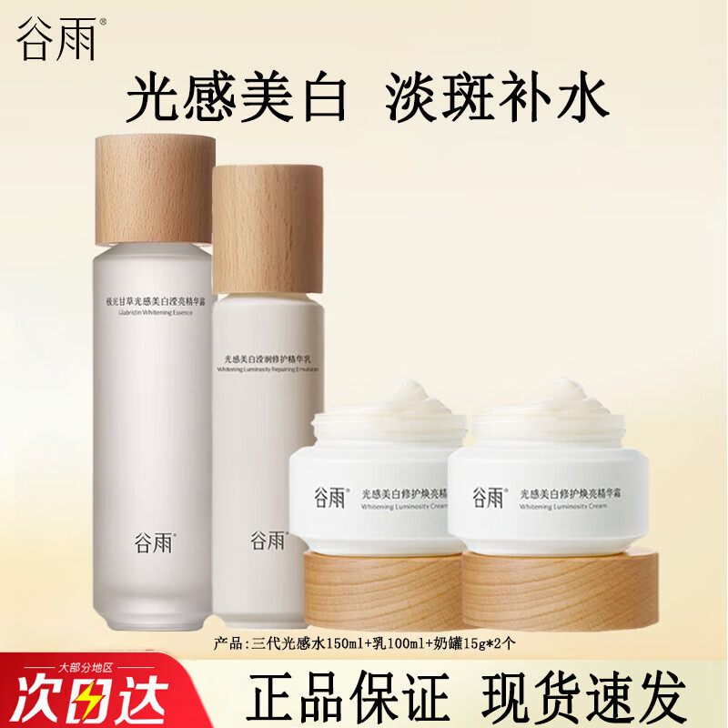 ���ڲ��������������������߻���Ʒ��װˮ�����޻��̹޲�ˮ��ʪѧ��Ů������ 8.ˮ��+15g+15g 239Ԫ