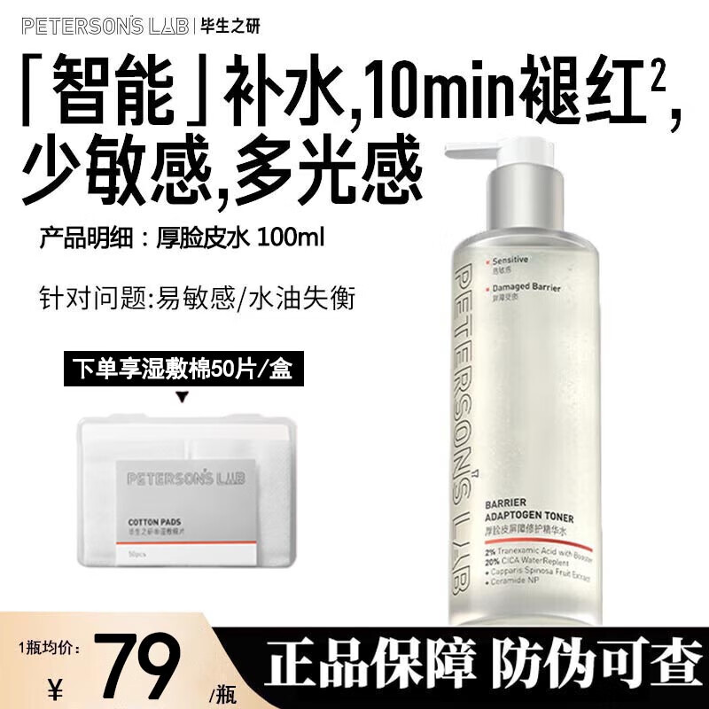 ���ڲ���������֮��[papi���Ƽ�]����Ƥˮ2.0-205ml�޻���������ˬ��ˮ��ʪʪ�󻤷� ����Ƥˬ��ˮ 100ml 69Ԫ