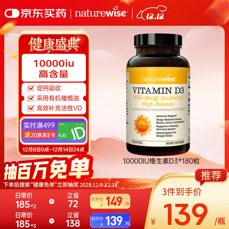 ȻޱƿάD310000IUߺ180/ƿ 25ǻάD3 89.75Ԫ