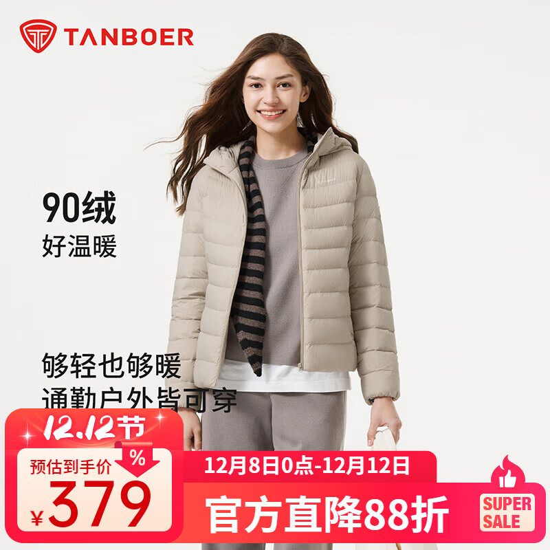 坦博尔短款轻薄羽绒服女春秋基础百搭休闲保暖外套商场同款TB5330238A 枫糖卡其 3XL 185/104A