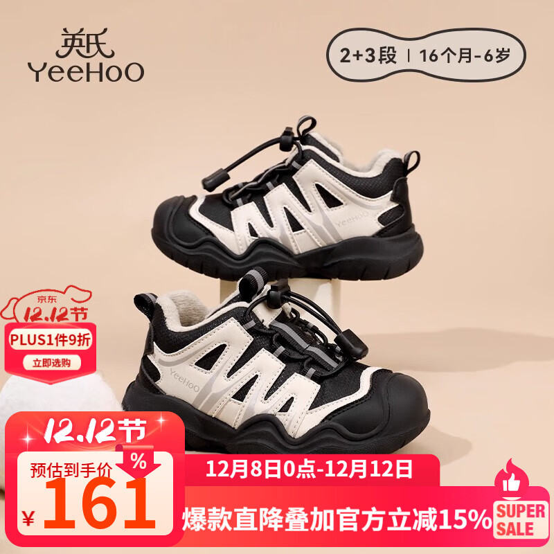 英氏童鞋儿童棉鞋男童2025年冬季新款加绒运动鞋户外女童二棉鞋 黑白色二棉 27 内长17.6cm 脚长16.3-16.9cm