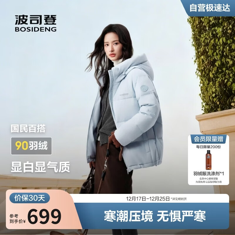 波司登25年冬季羽绒服90绒女士修身短款休闲加厚连帽休闲百搭外套