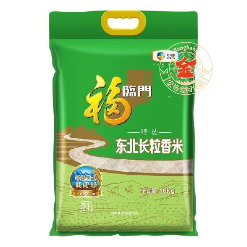 特选东北长粒香米20斤 福临门大米 20斤
