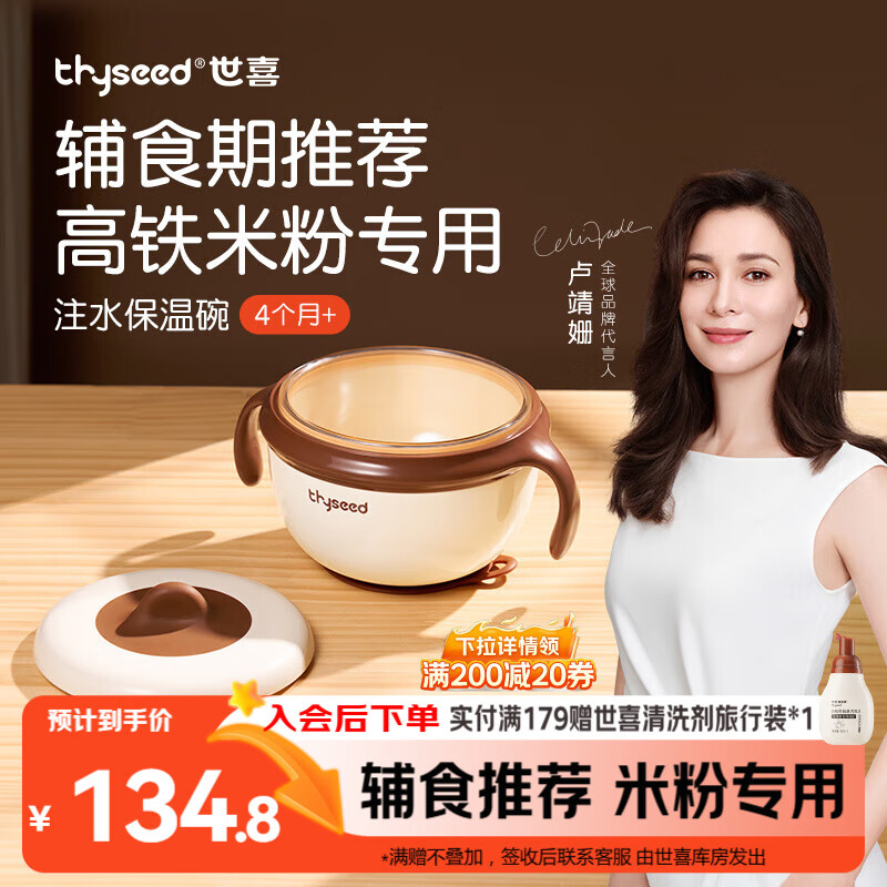 世喜宝宝辅食碗 儿童注水保温碗吸盘碗PPSU内碗餐具