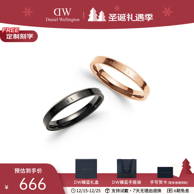 丹尼尔惠灵顿（DanielWellington）dw戒指女 时尚饰品情侣戒指 七夕情人节礼物送女友男生礼物送男友 耀目黑