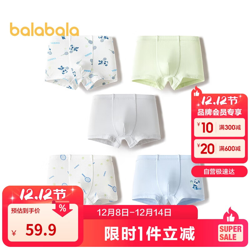 巴拉巴拉男童内裤棉平角柔软小童宝宝中大童四角短裤五条装209925170119
