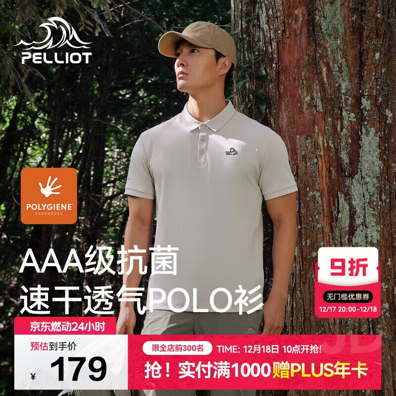 伯希和（Pelliot）户外速干polo衫商务T恤男女速干衣夏季短袖翻领半袖11421507灰M