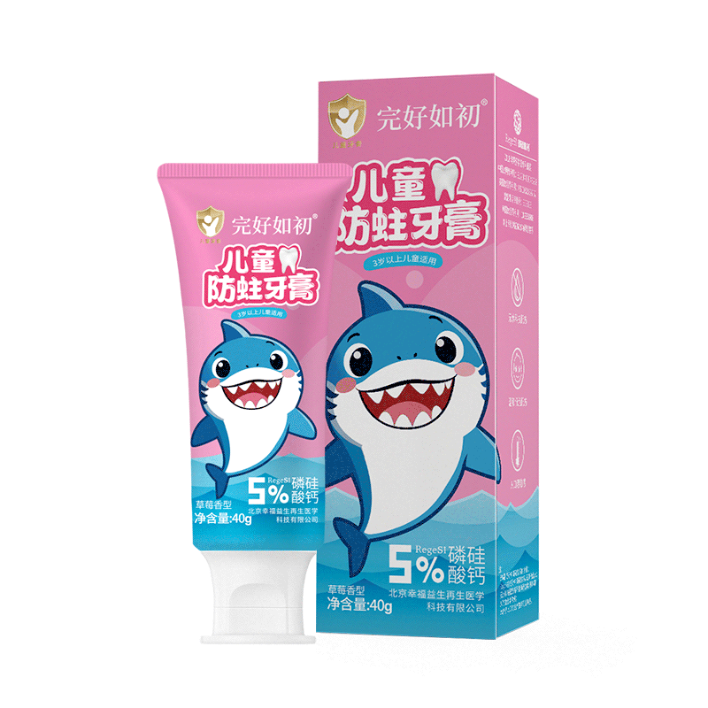 完好如初儿童防蛀牙膏RegeSi磷硅酸钙清洁3-12岁护齿防龋呵护换牙期小学生 防蛀牙膏*1支 40g