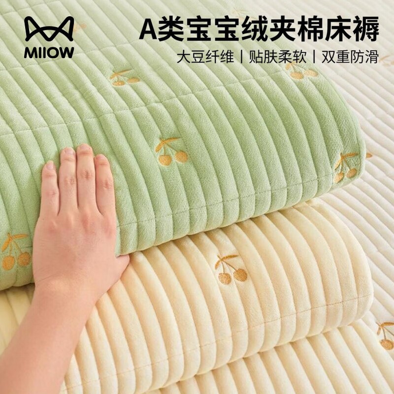 猫人（MiiOW）牛奶绒床褥垫子床垫遮盖物 软垫冬季榻榻米垫学生宿舍单双人床褥 樱桃绿 学生床：90×200cm