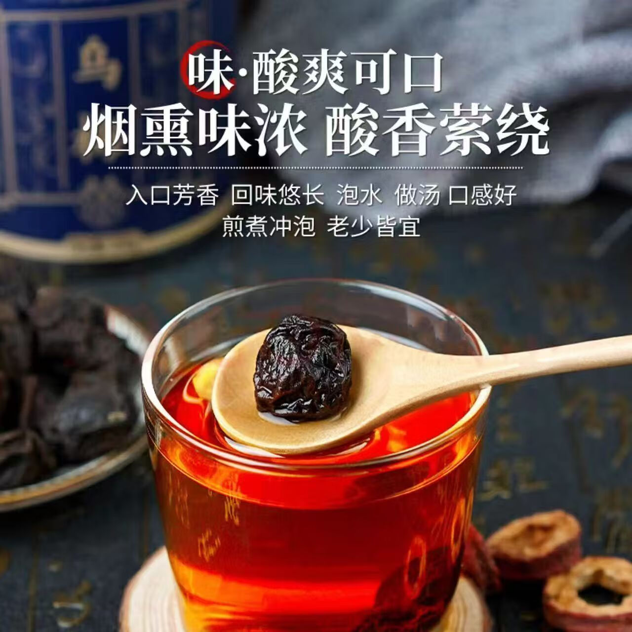 信盛堂正宗新疆特级大颗乌梅干中药材上品乌梅无硫酸梅汤原料泡水养生茶 出口级大果1000克【4罐装】 250g*4罐